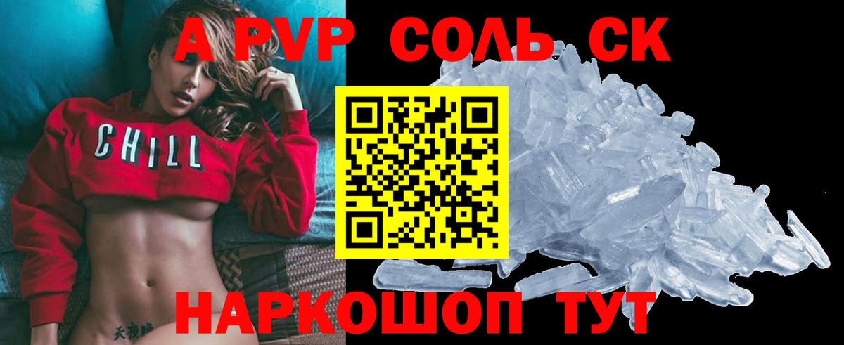 A PVP VHQ Клинцы