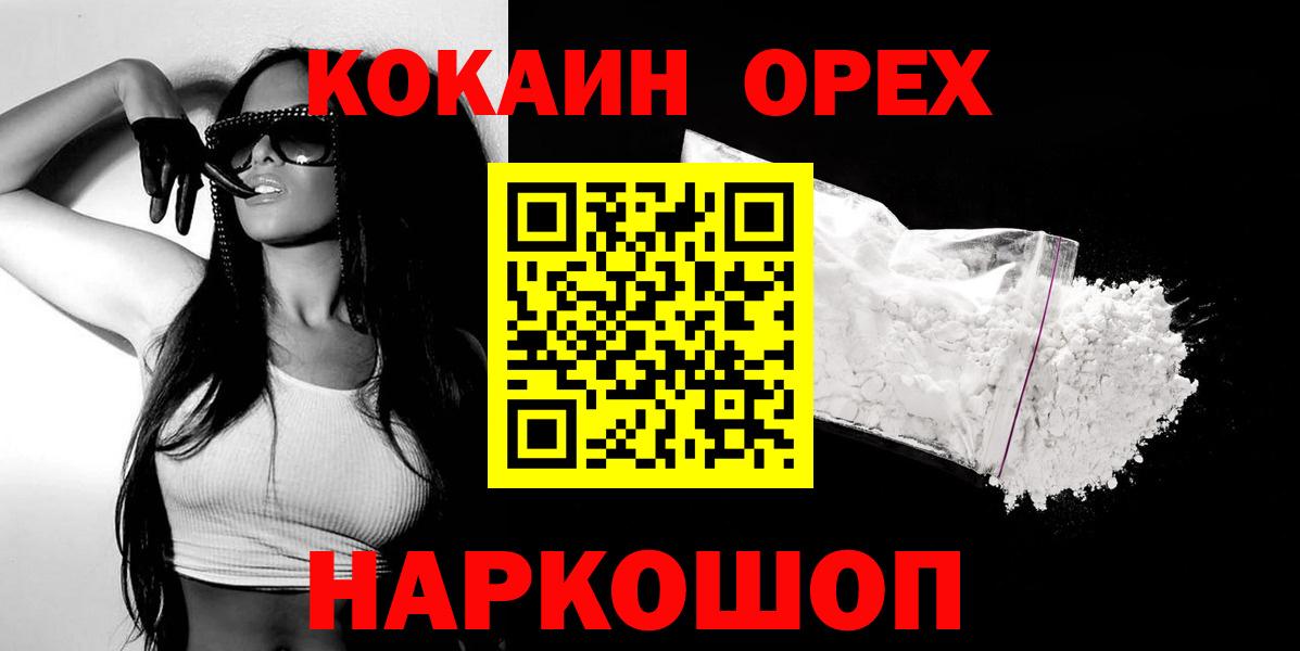 COCAIN 98%  Вход с VPN  COCAIN  магазин продажи   Клинцы 