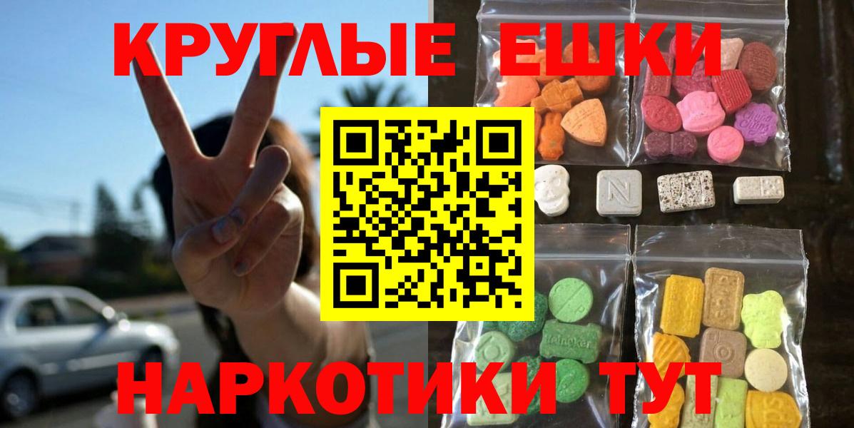 Экстази ешки Клинцы