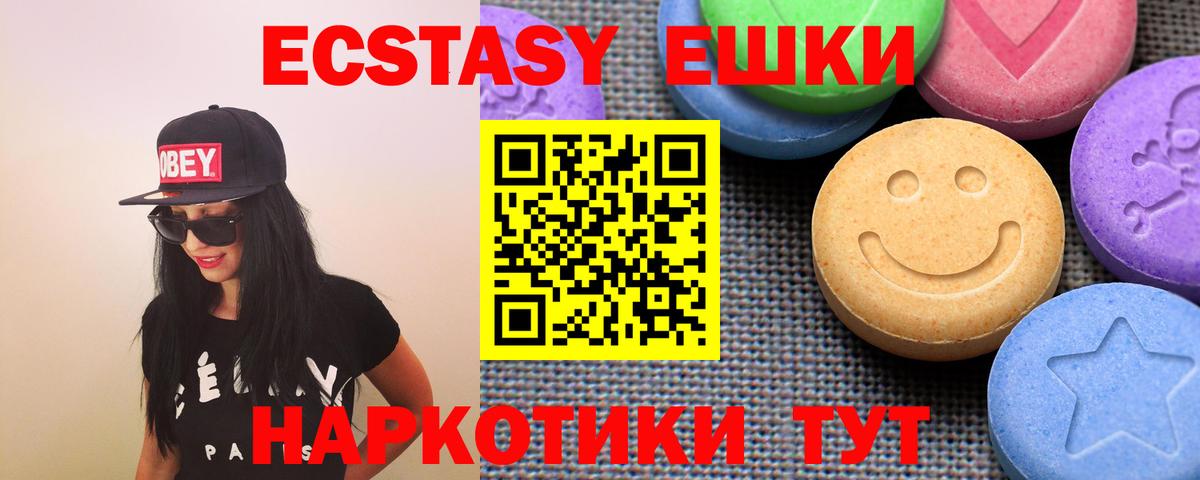 Ecstasy  ЭКСТАЗИ 99%  Вход с VPN  Клинцы  Ecstasy ешки 