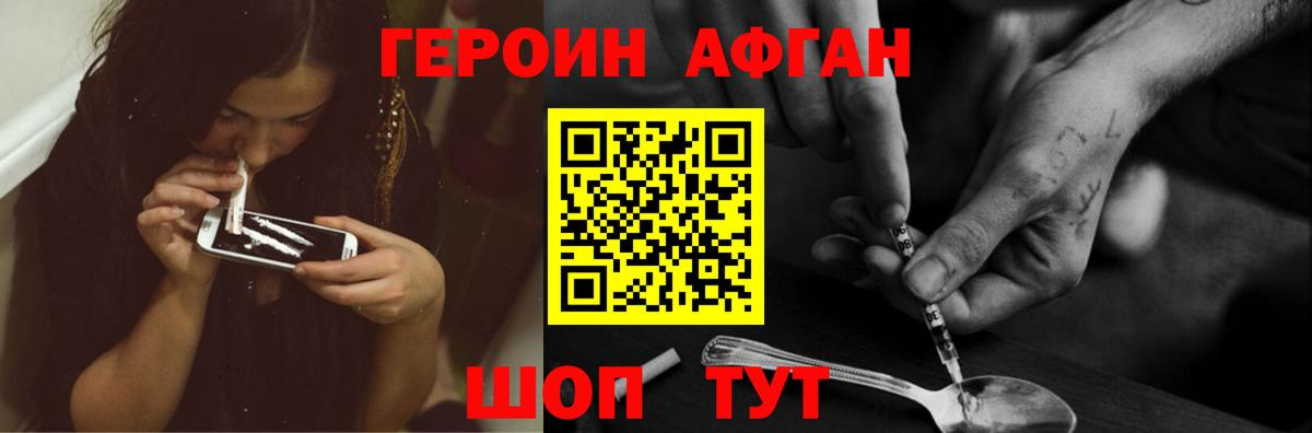 Клинцы  Героин белый  Вход с VPN 