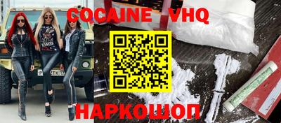 кокаин Комсомольск-на-Амуре