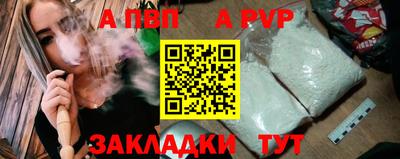 apvp Конаково