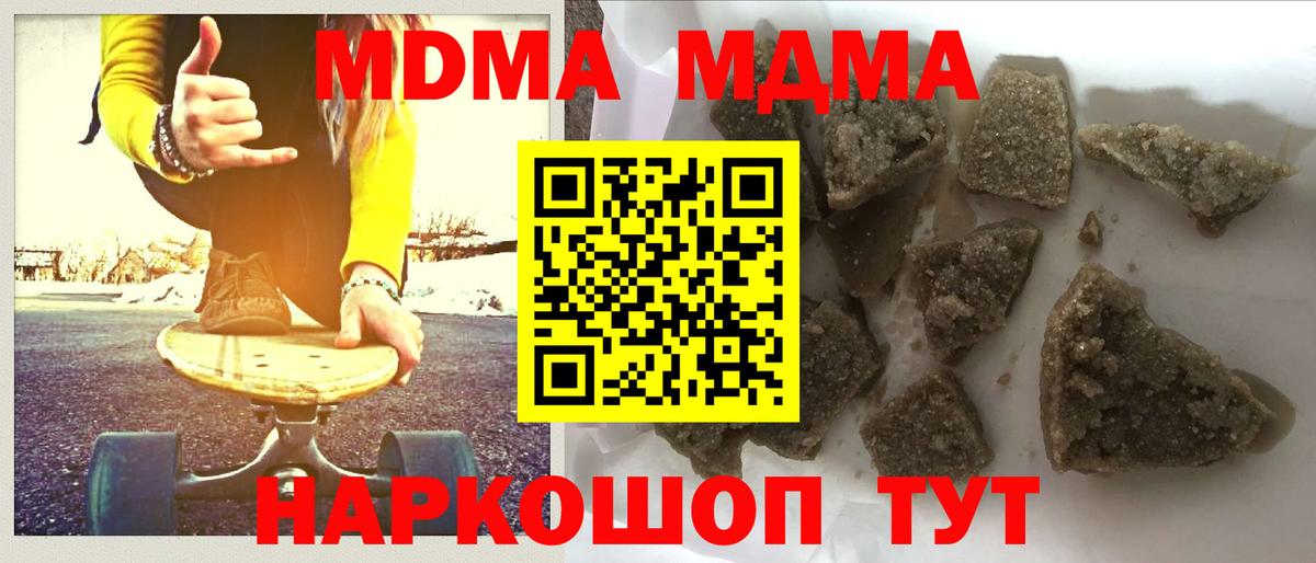 MDMA молли Клинцы