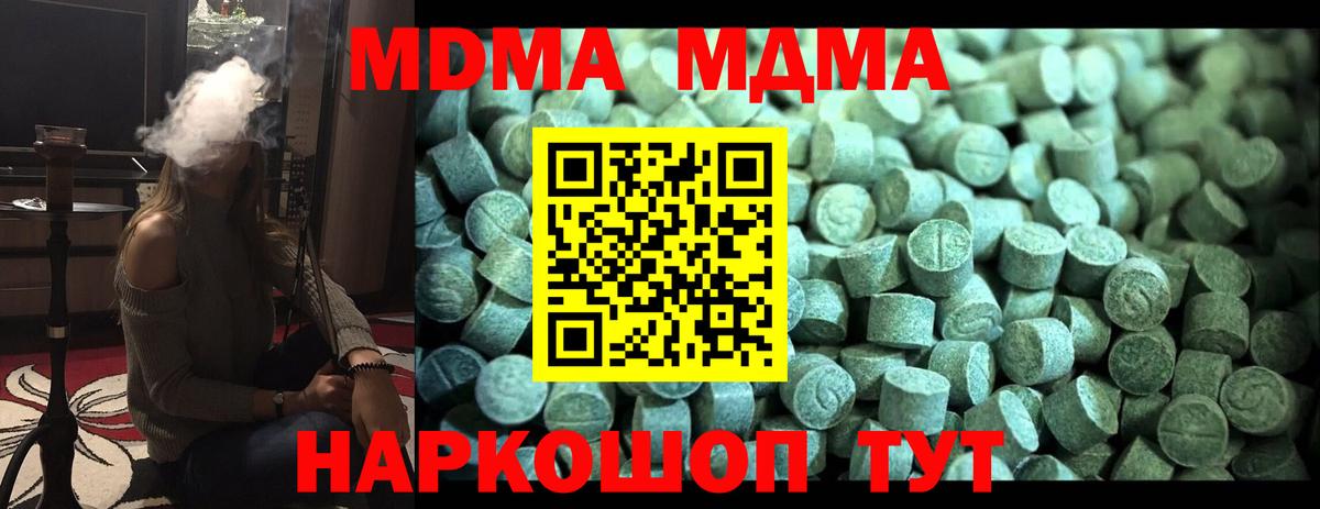 Клинцы  MDMA молли  МДМА  MDMA crystal  Вход с VPN 