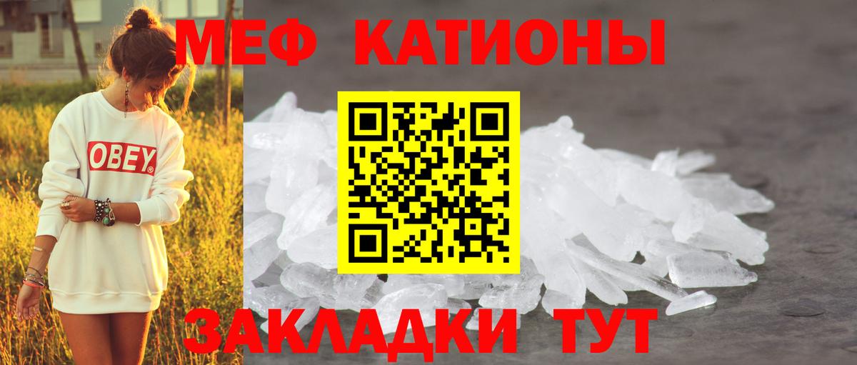 МЯУ-МЯУ mephedrone  МЯУ-МЯУ  Клинцы  Мефедрон  Меф 4 MMC  купить   Вход с VPN 