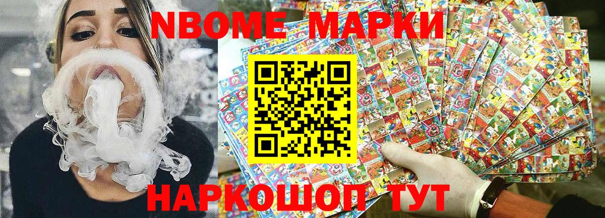 Клинцы  Марки N-bome 1500мкг  Марки NBOMe  Марки N-bome 1500мкг  Вход с VPN 