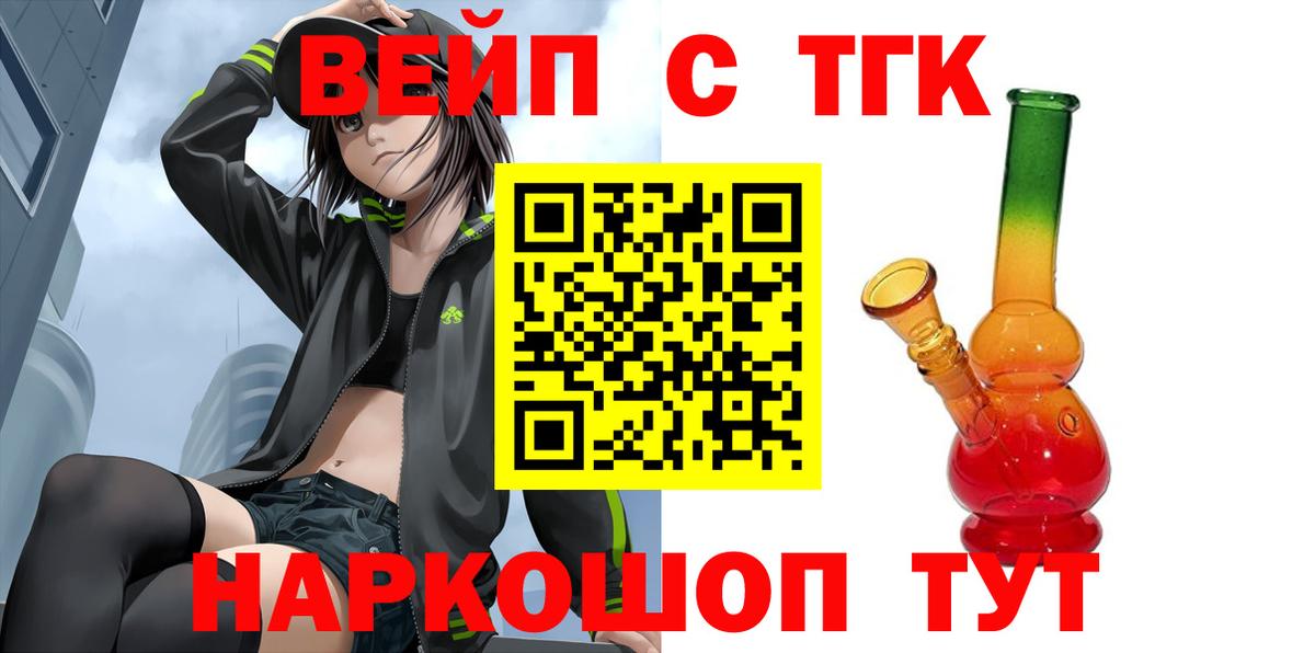 Клинцы  Дистиллят ТГК THC oil  Вход с VPN  ТГК Wax 